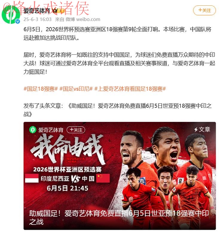 2026世界杯直播免费 2026世界杯直播免费