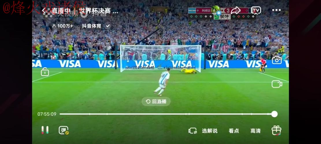 世界杯直播哪个好最佳 世界杯直播哪个好最佳