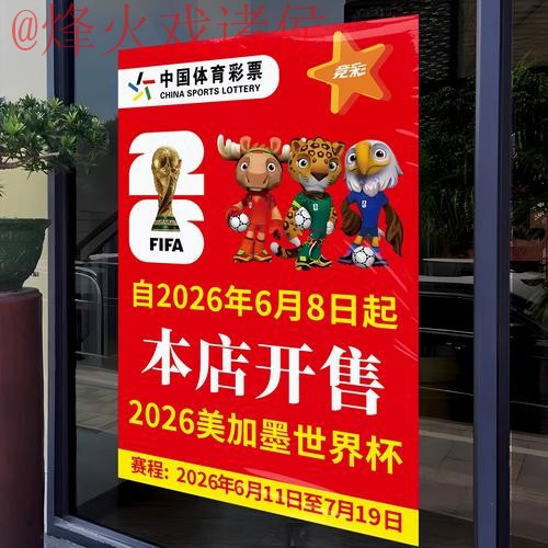 2026世界杯竞猜手机最佳 2026世界杯竞猜手机最佳