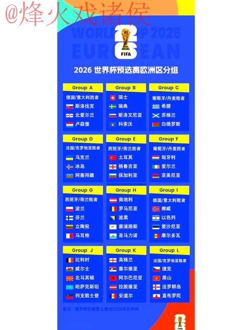 2026世界杯盘口哪个好最新网址