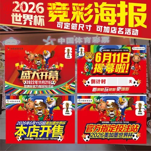 世界杯下注分析入口地址 世界杯下注分析入口地址