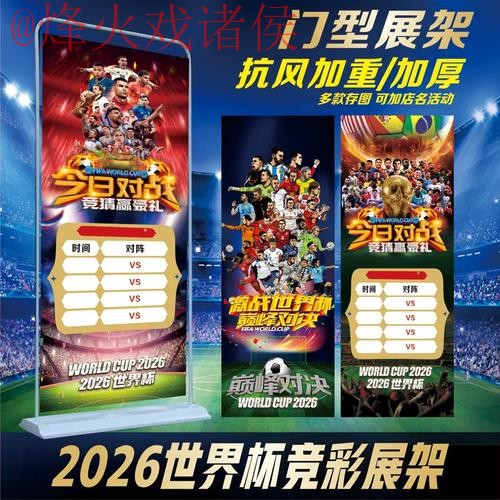 世界杯投注正规官方