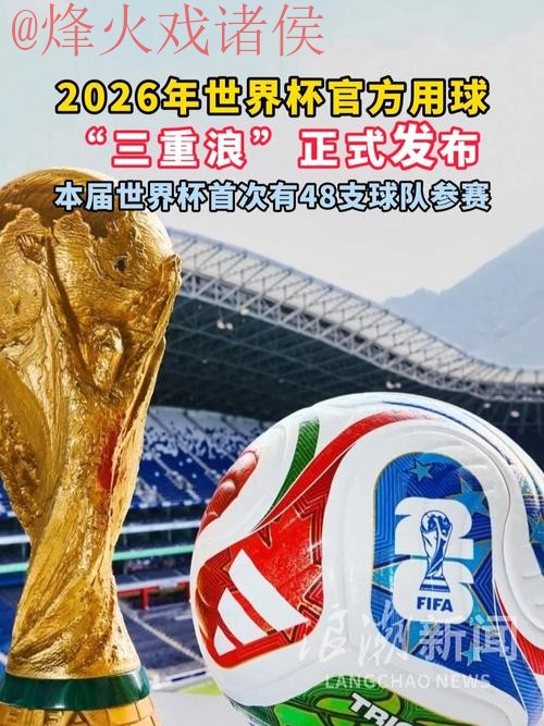 2026世界杯买球注册