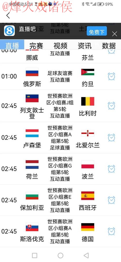 2026世界杯竞猜网页版官方 2026世界杯竞猜网页版官方